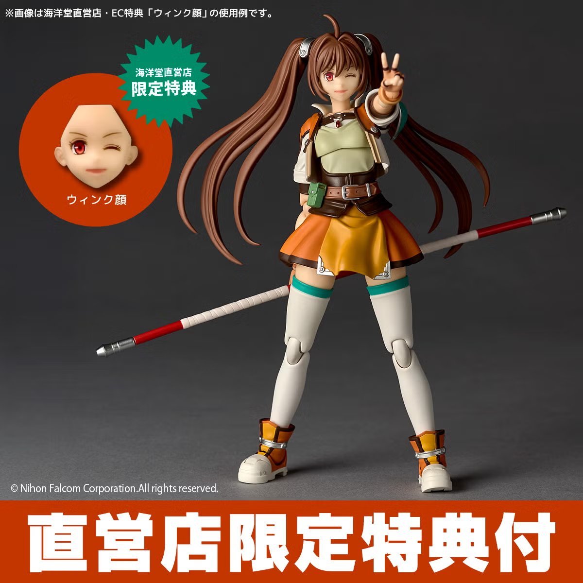 海洋堂 REVOLTECH 艾丝蒂尔·布莱特 英雄传说 空之轨迹SC Ver.