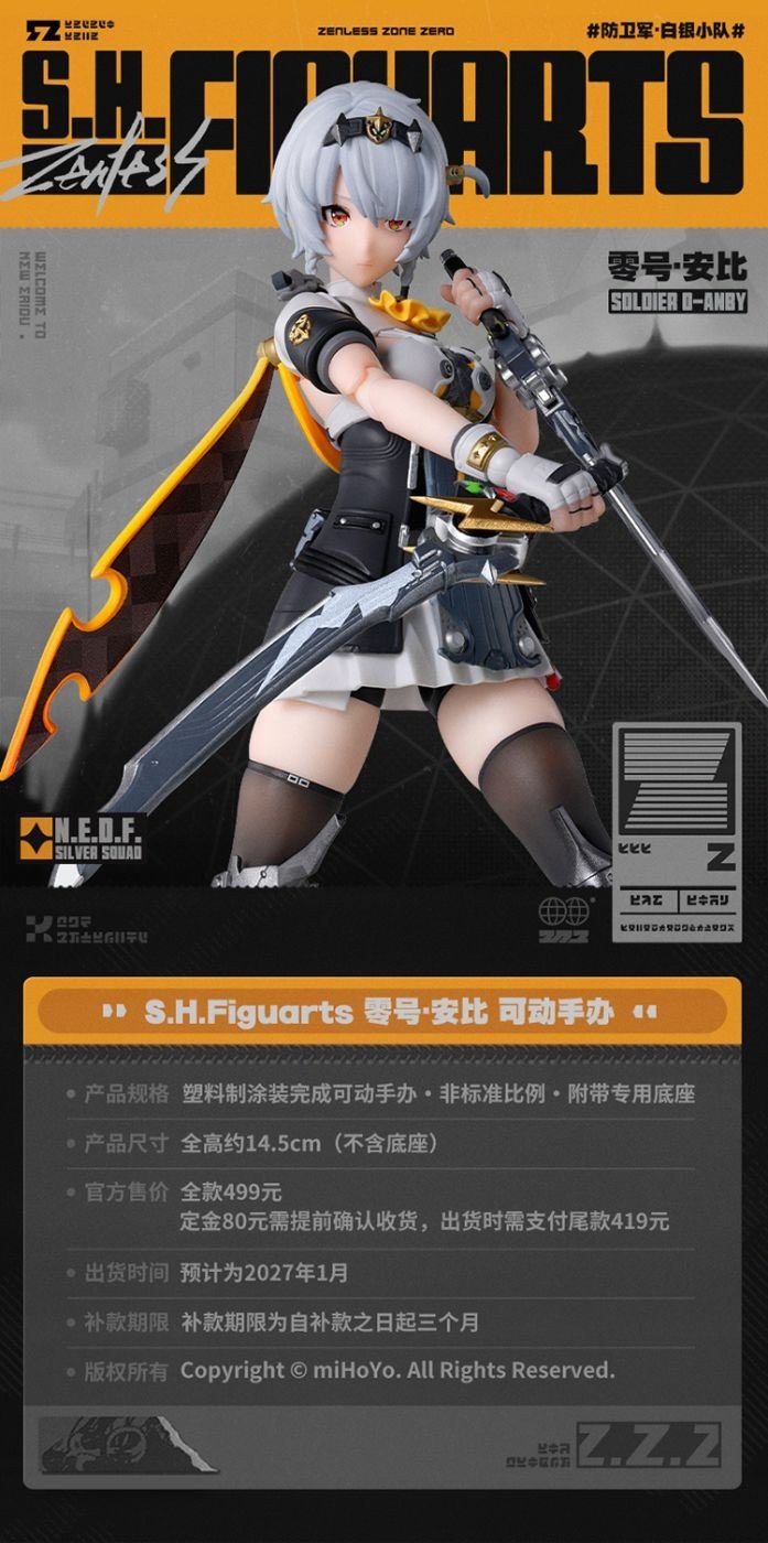 S.H.Figuarts 零号·安比 绝区零 可动手办