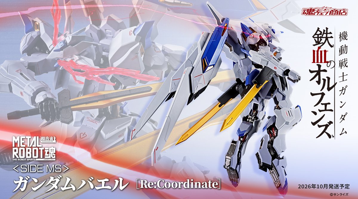 METAL ROBOT SPIRITS Gundam Bael Re:Coordinate