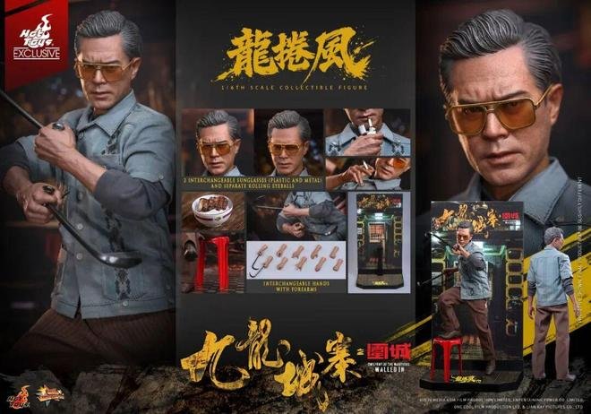 Hot Toys 龙卷风 九龙城寨