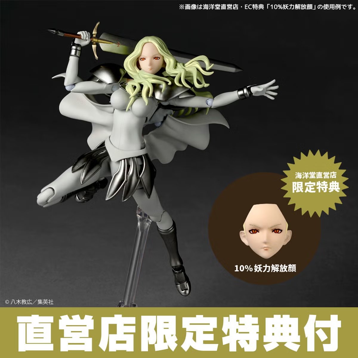 海洋堂 Revoltech 大剑 微笑的迪妮莎 可动人偶