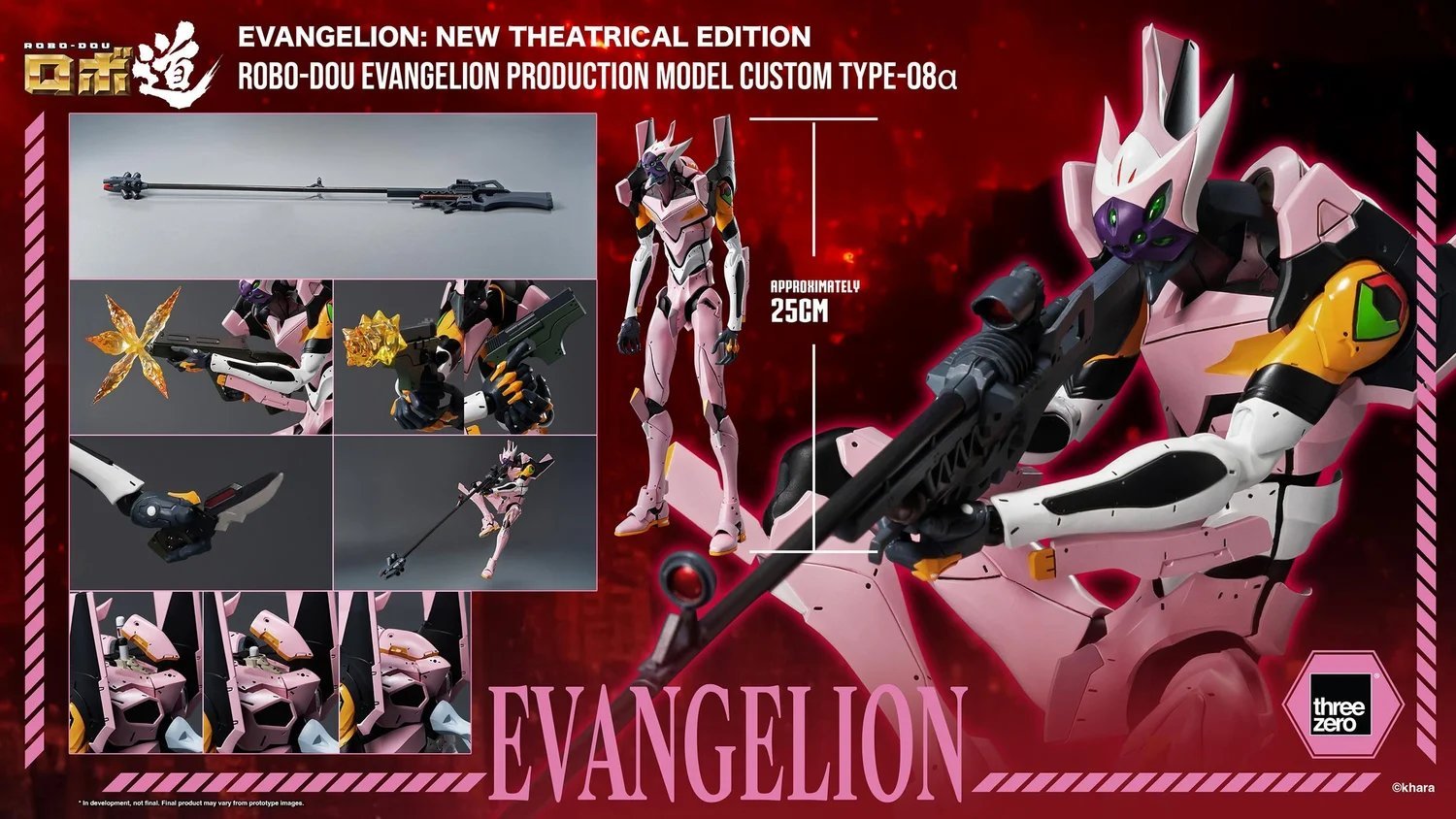 ROBO-DOU EVA 8号机α