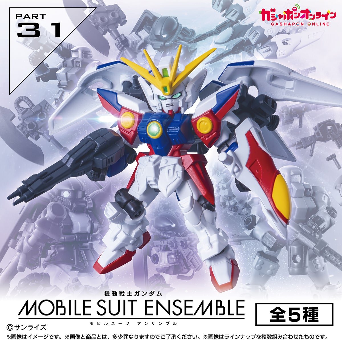 MOBILE SUIT ENSEMBLE 31