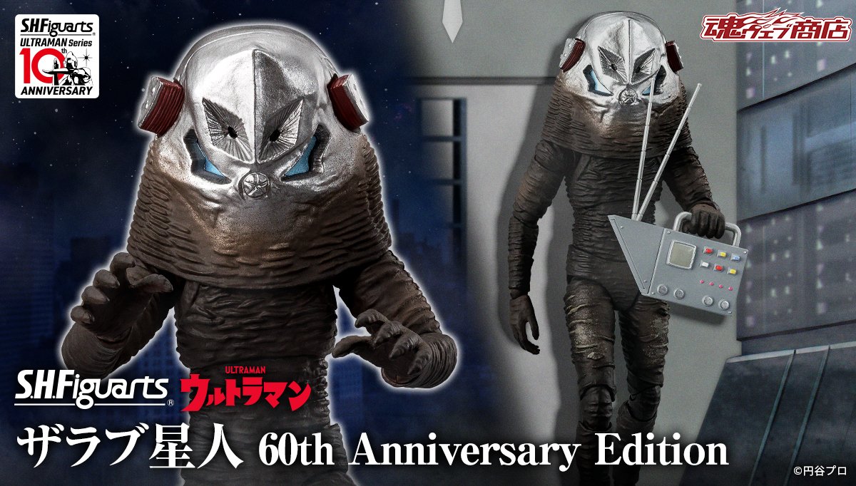 S.H.Figuarts ææå¸æäºº 60th Anniversary Edition