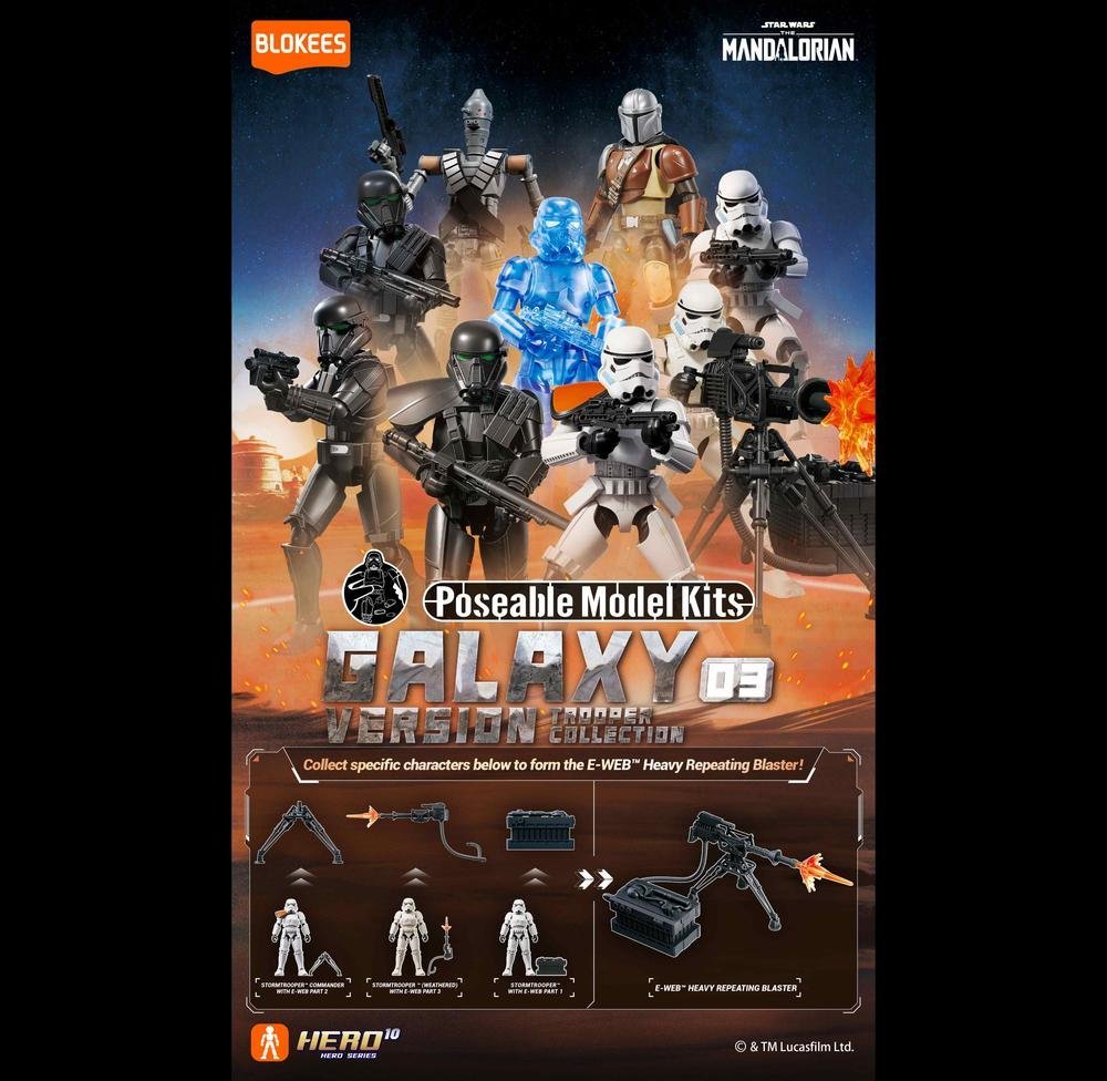 布鲁可 曼达洛人 Galaxy Version 03 士兵收藏集 组装盲盒