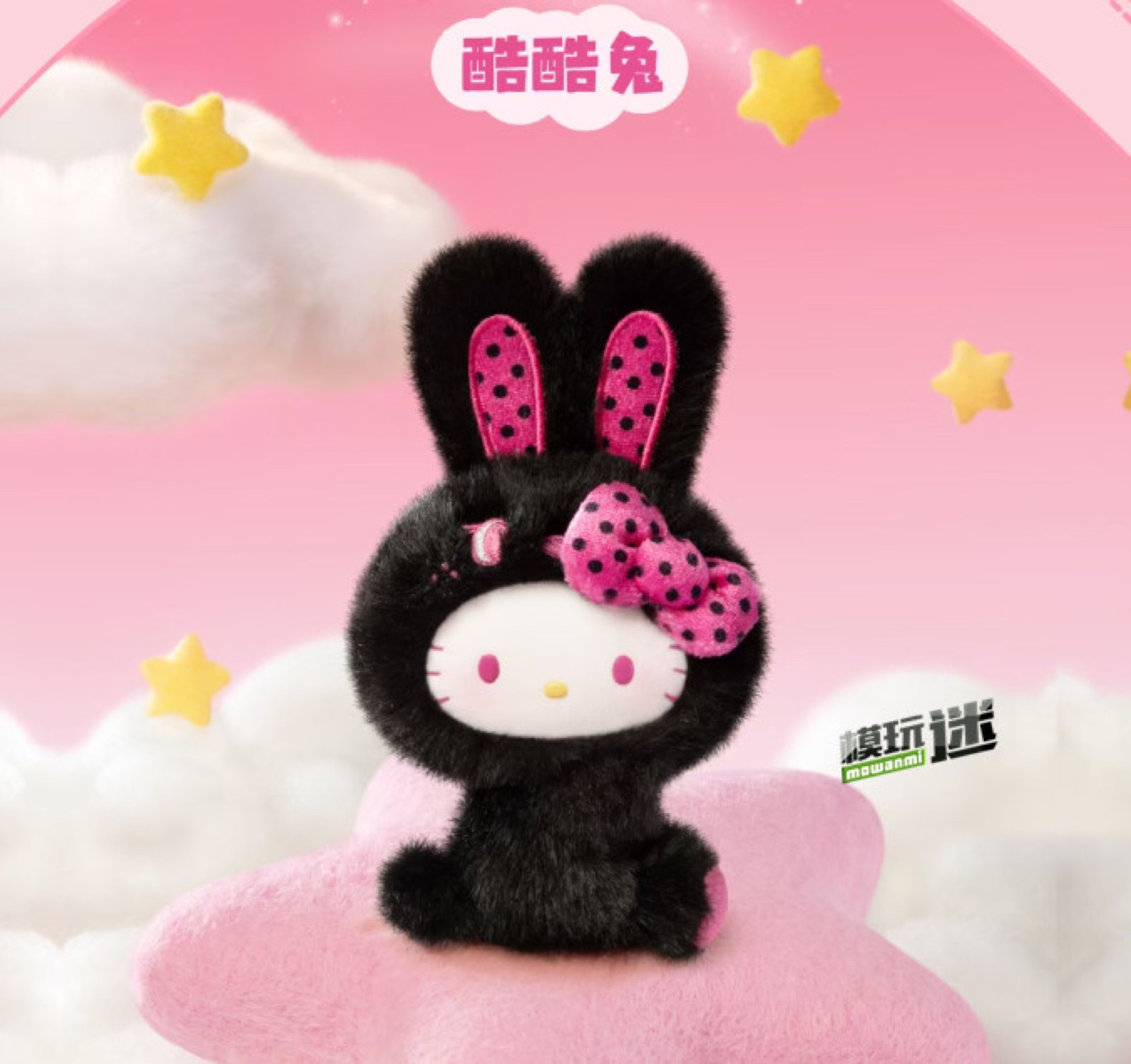 TOPTOY Hello Kitty 彩虹兔系列 毛绒挂饰盲盒