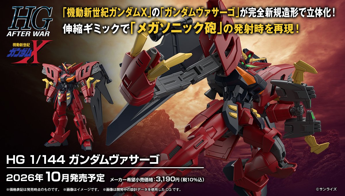 万代 HG 1/144 华沙哥高达 Gundam Virsago