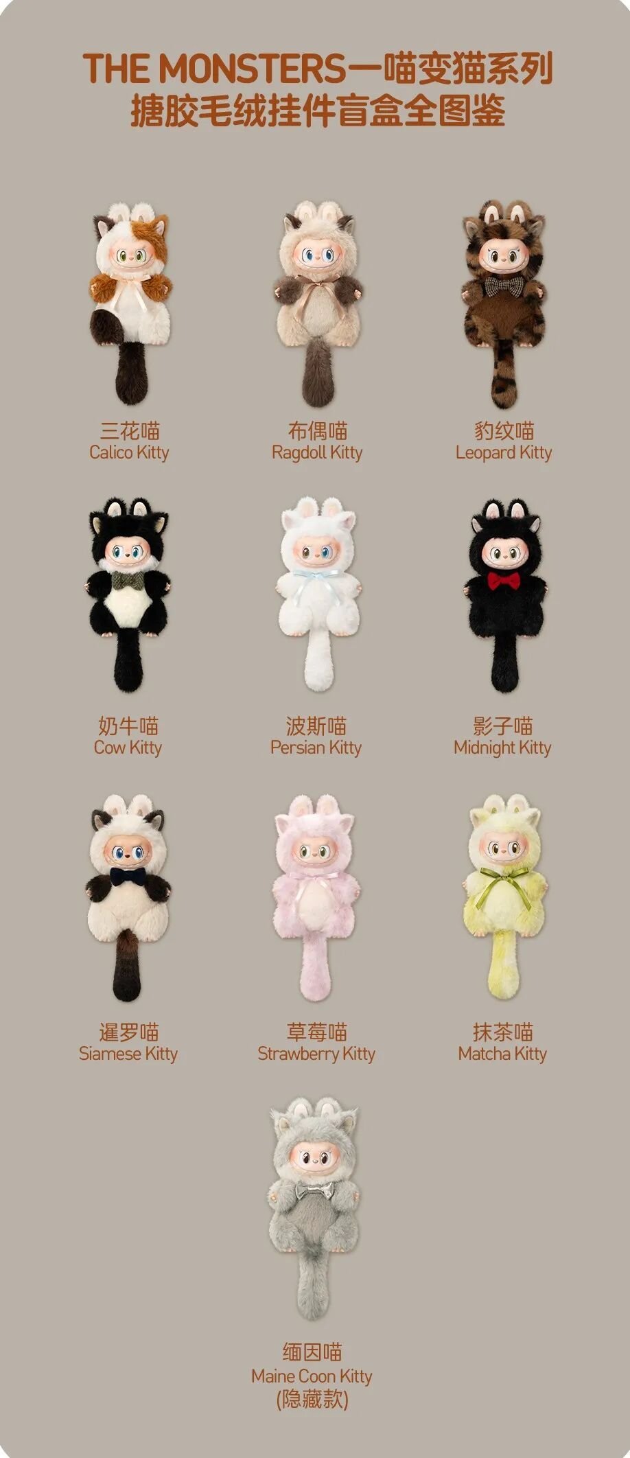 泡泡玛特 LABUBU 一喵变猫系列 搪胶毛绒挂件盲盒