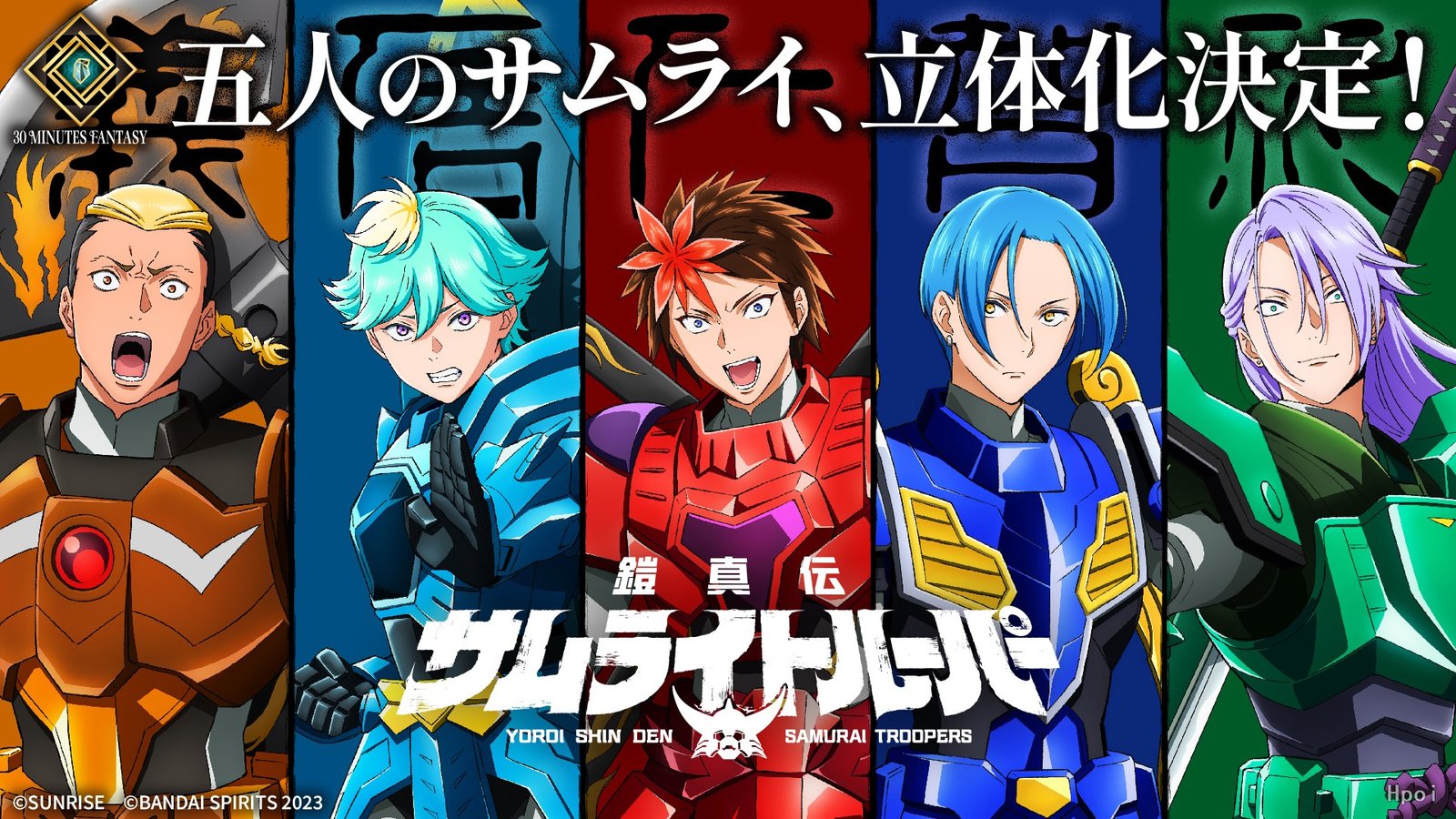 30MF 魔神坛斗士真铠传系列