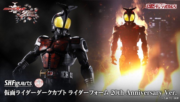S.H.Figuarts 真骨雕制法 假面骑士黑暗甲斗王 骑士形态 20th Anniversary Ver.
